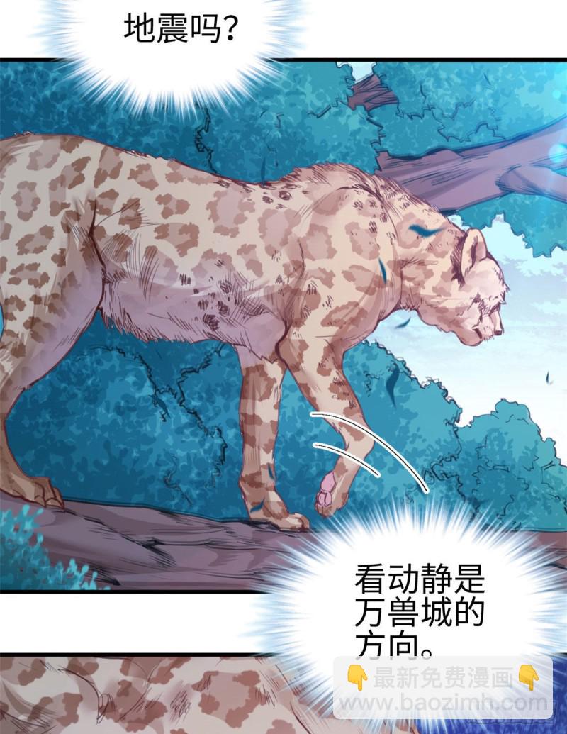 《悠哉兽世种种田，生生崽》第195话 第5页