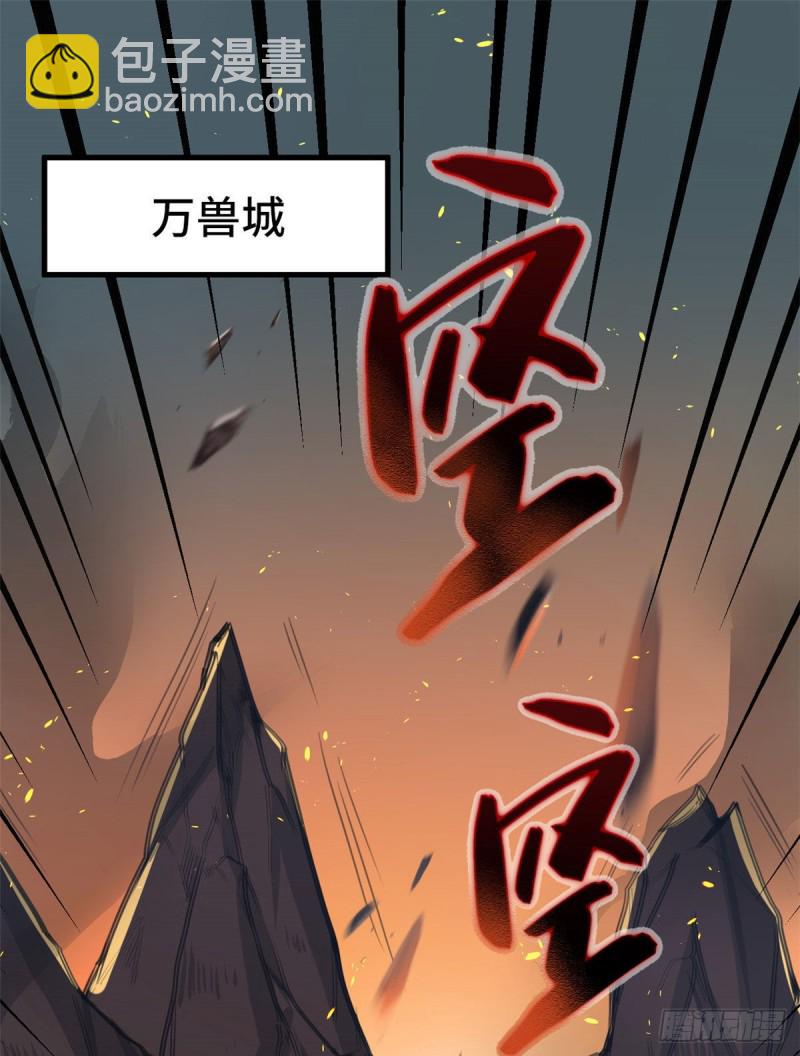 《悠哉兽世种种田，生生崽》第195话 第9页