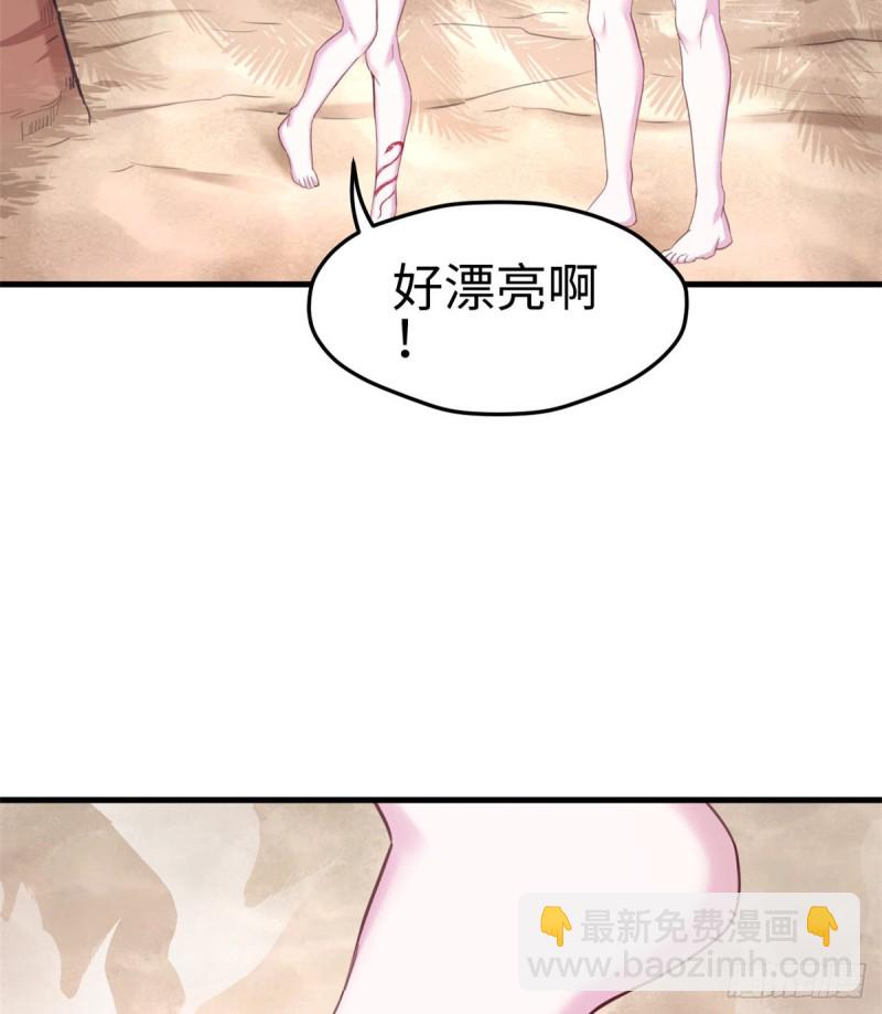 《悠哉兽世种种田，生生崽》第198话 第27页