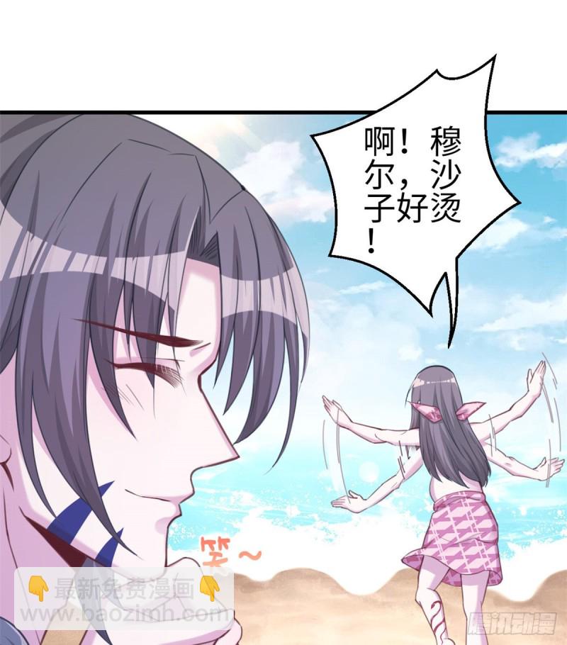 《悠哉兽世种种田，生生崽》第198话 第30页