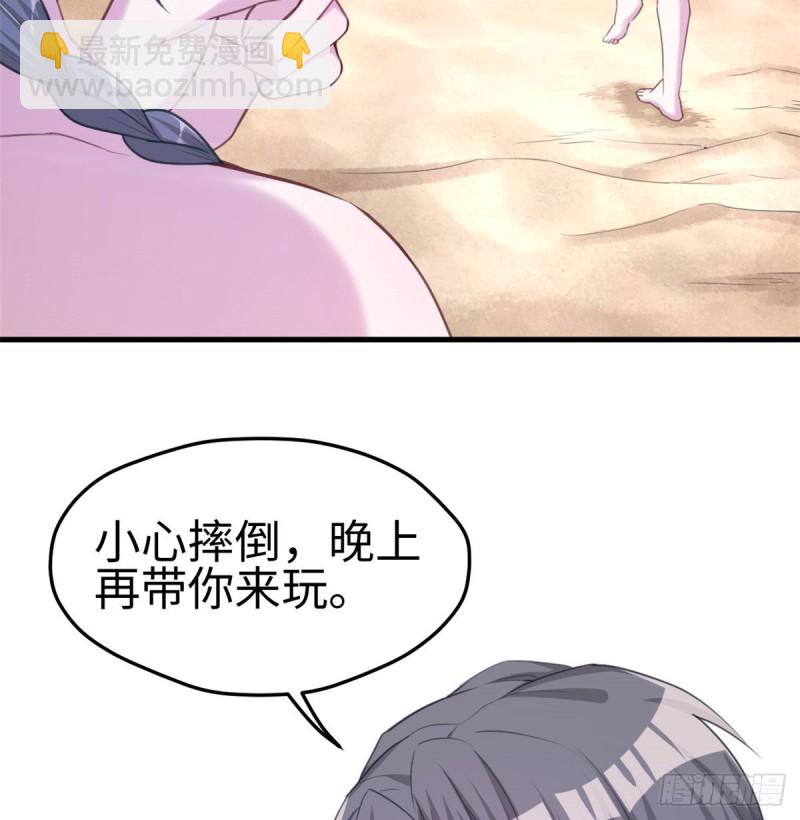 《悠哉兽世种种田，生生崽》第198话 第31页