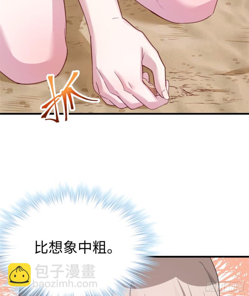《悠哉兽世种种田，生生崽》第198话 第40页