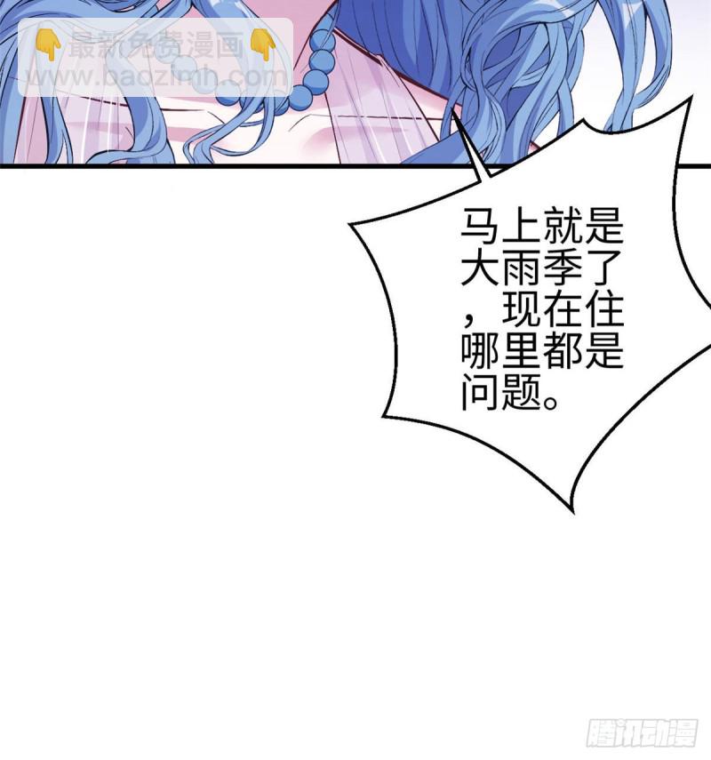 《悠哉兽世种种田，生生崽》第196话 第14页