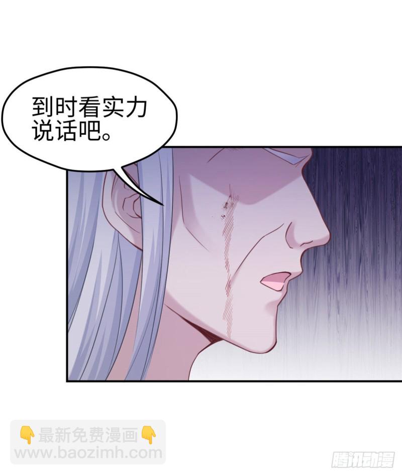 《悠哉兽世种种田，生生崽》第196话 第23页