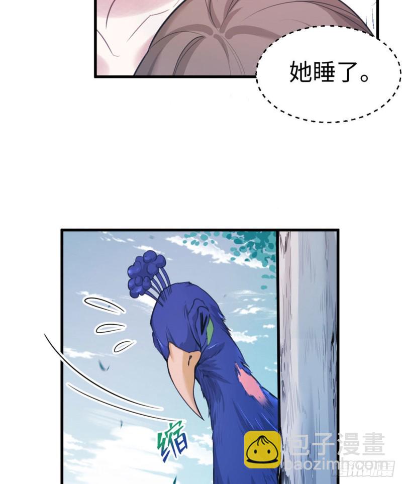 《悠哉兽世种种田，生生崽》第196话 第30页