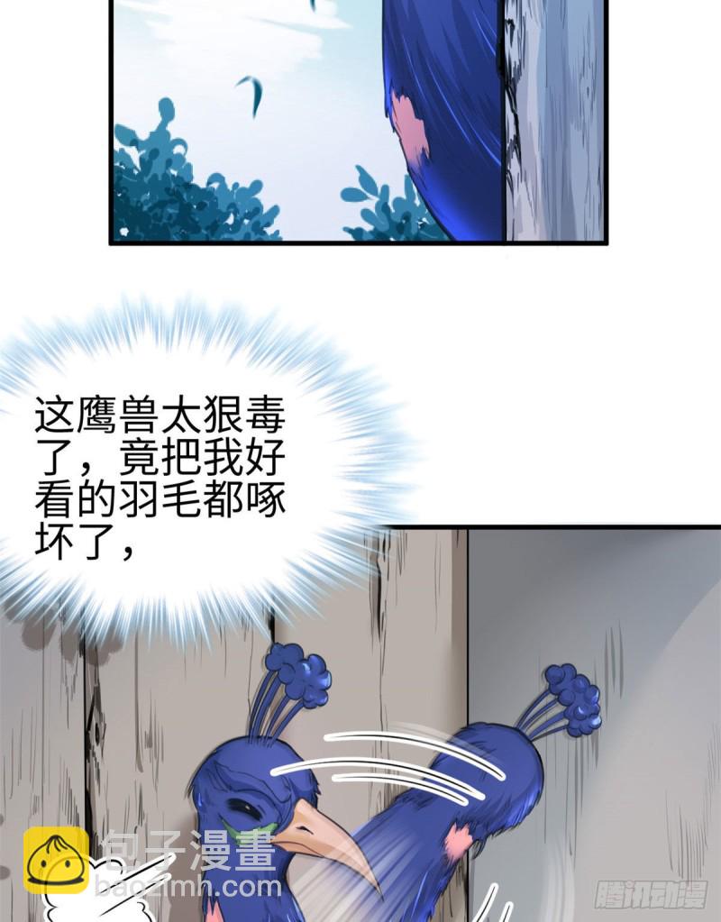 《悠哉兽世种种田，生生崽》第196话 第31页