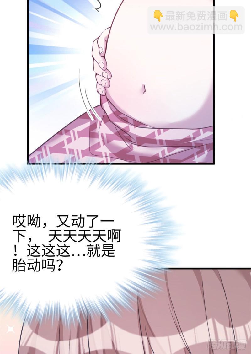 《悠哉兽世种种田，生生崽》第196话 第50页