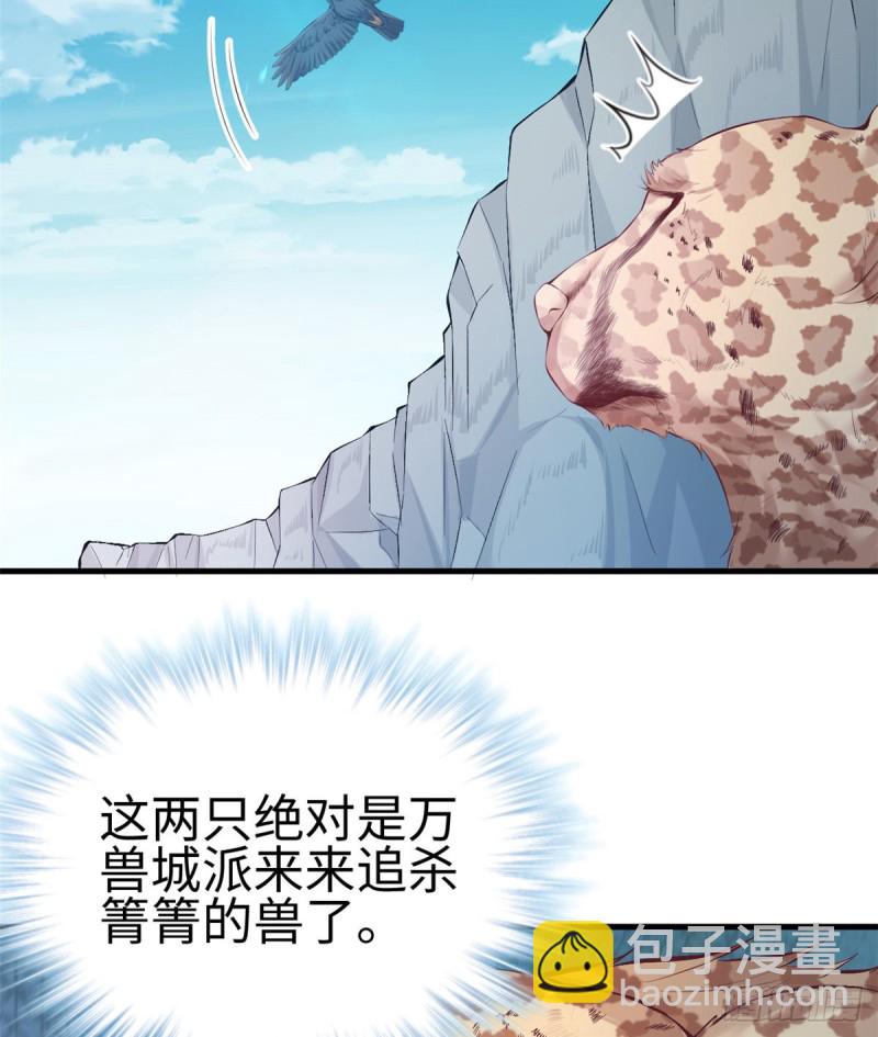 《悠哉兽世种种田，生生崽》第199话 第13页