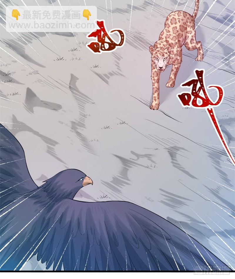 《悠哉兽世种种田，生生崽》第199话 第17页