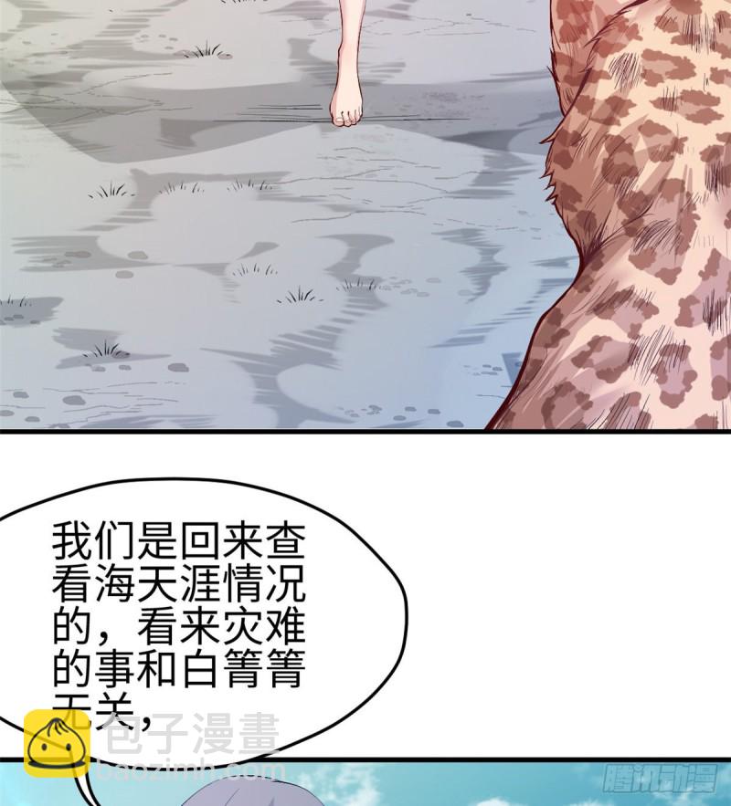 《悠哉兽世种种田，生生崽》第199话 第19页