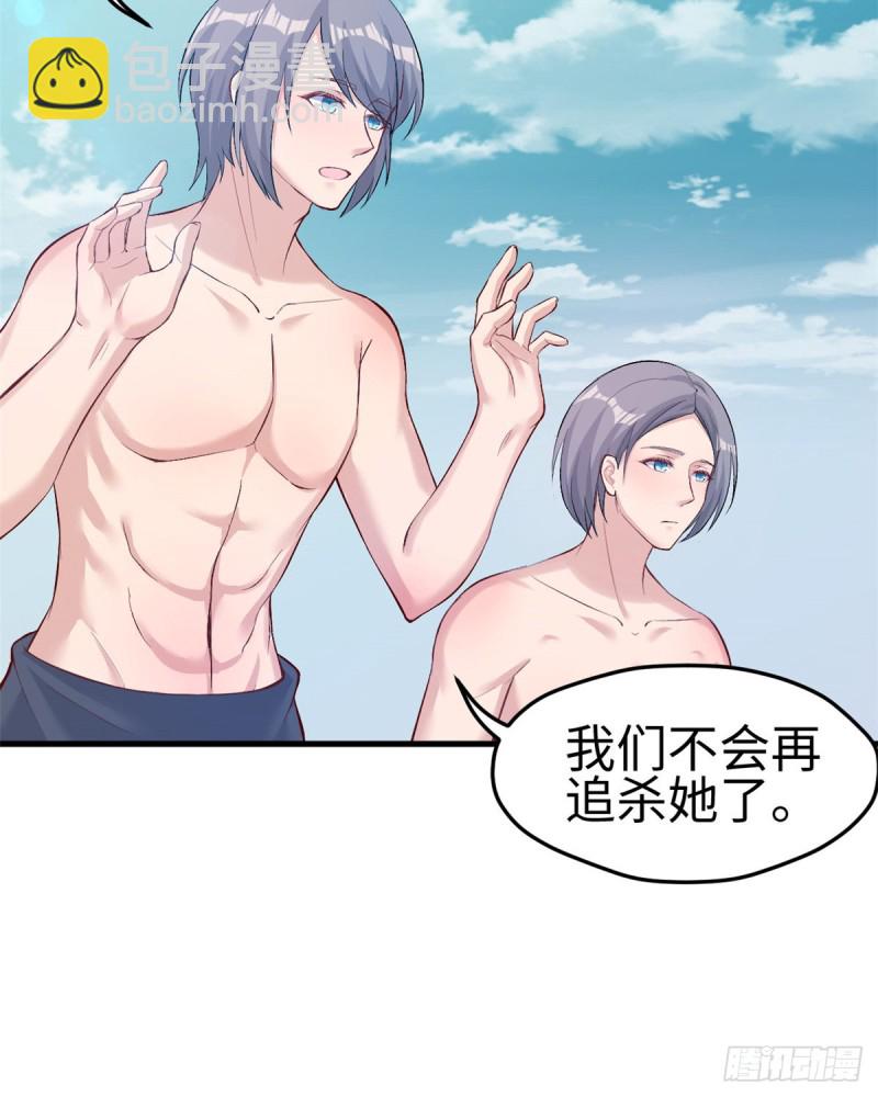 《悠哉兽世种种田，生生崽》第199话 第20页