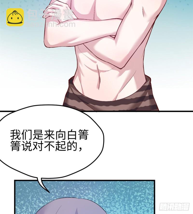 《悠哉兽世种种田，生生崽》第199话 第23页