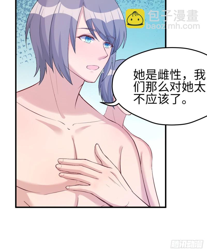 《悠哉兽世种种田，生生崽》第199话 第24页