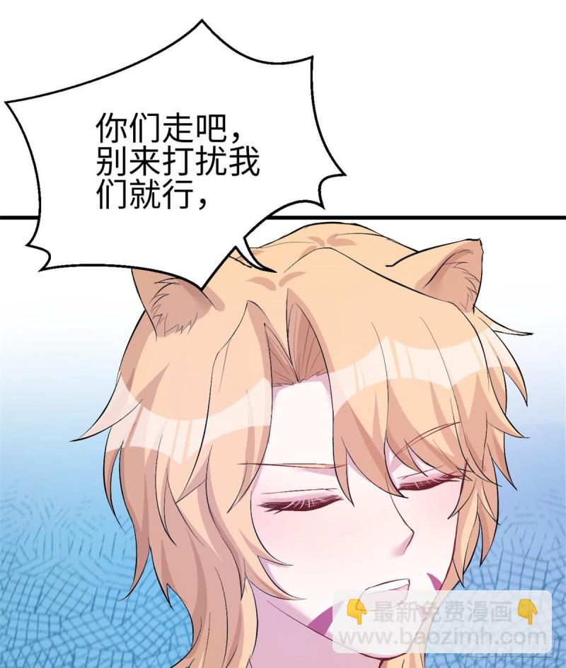 《悠哉兽世种种田，生生崽》第199话 第25页