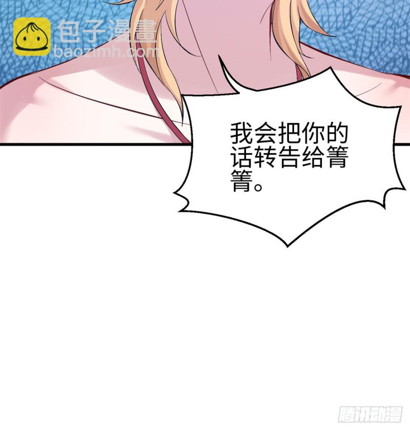 《悠哉兽世种种田，生生崽》第199话 第26页