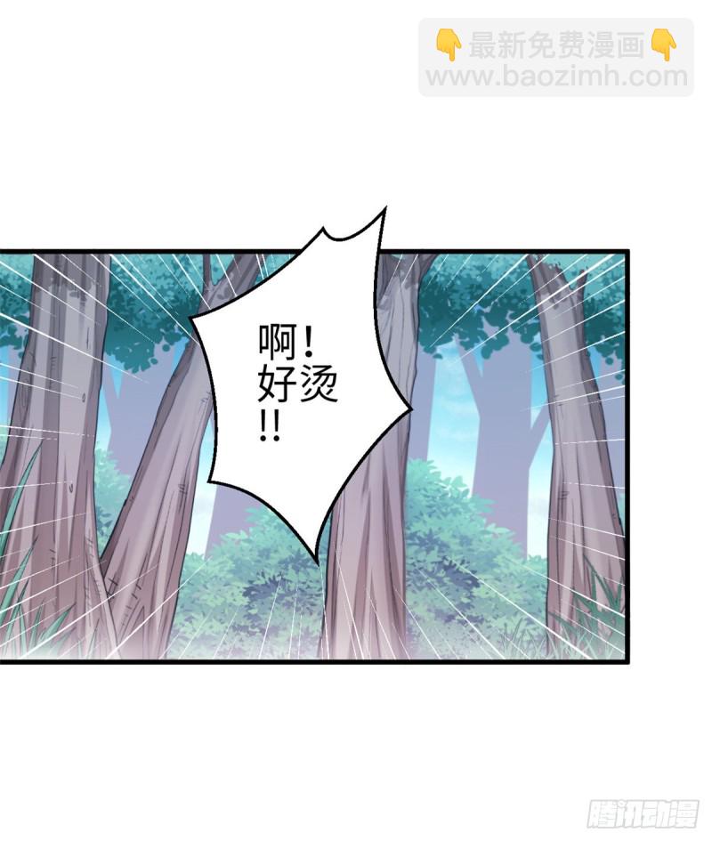 《悠哉兽世种种田，生生崽》第199话 第2页