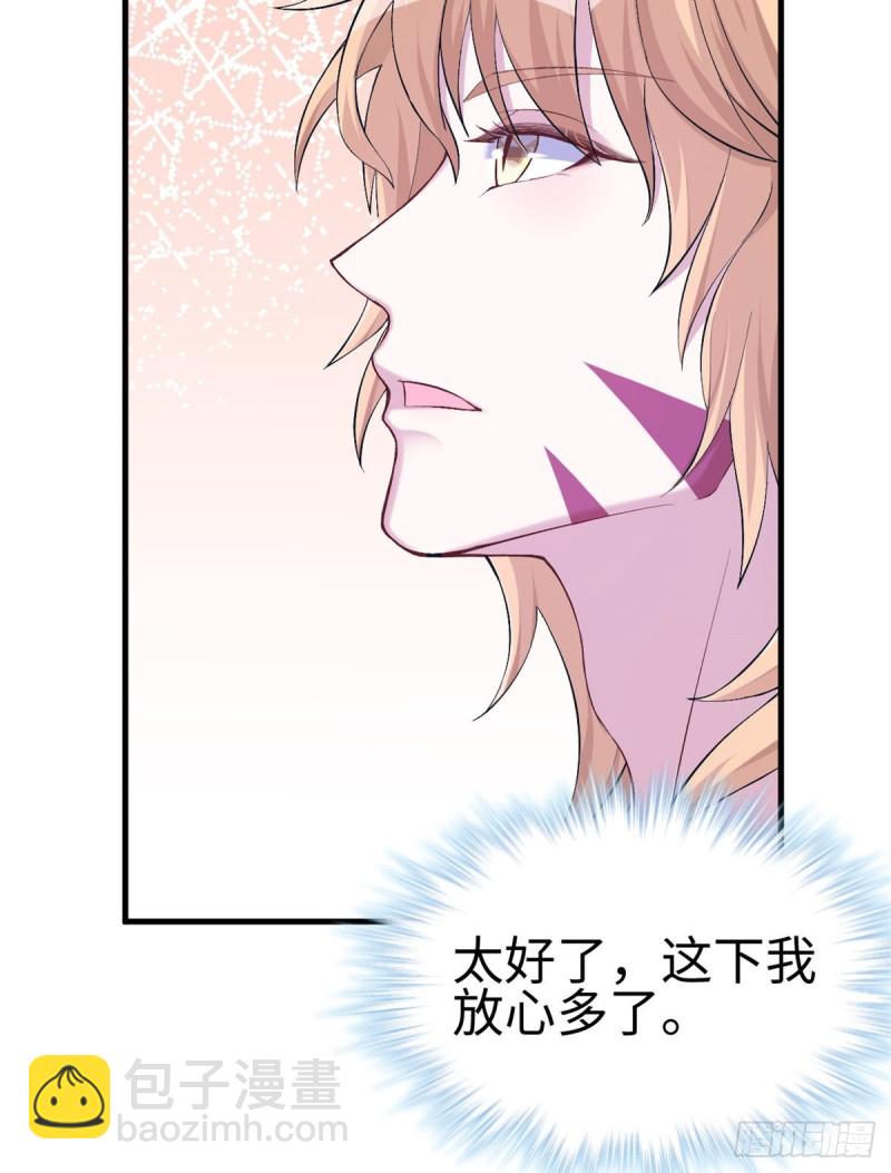 《悠哉兽世种种田，生生崽》第199话 第31页