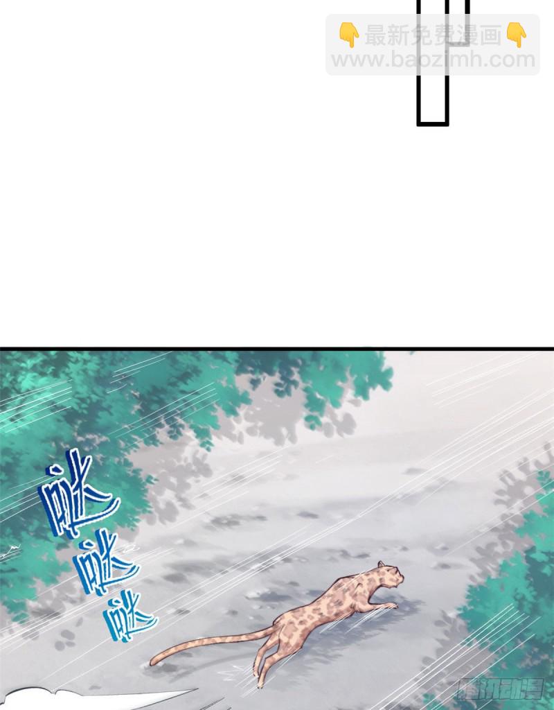 《悠哉兽世种种田，生生崽》第199话 第36页
