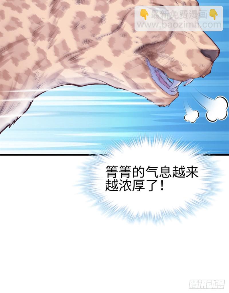 《悠哉兽世种种田，生生崽》第199话 第38页