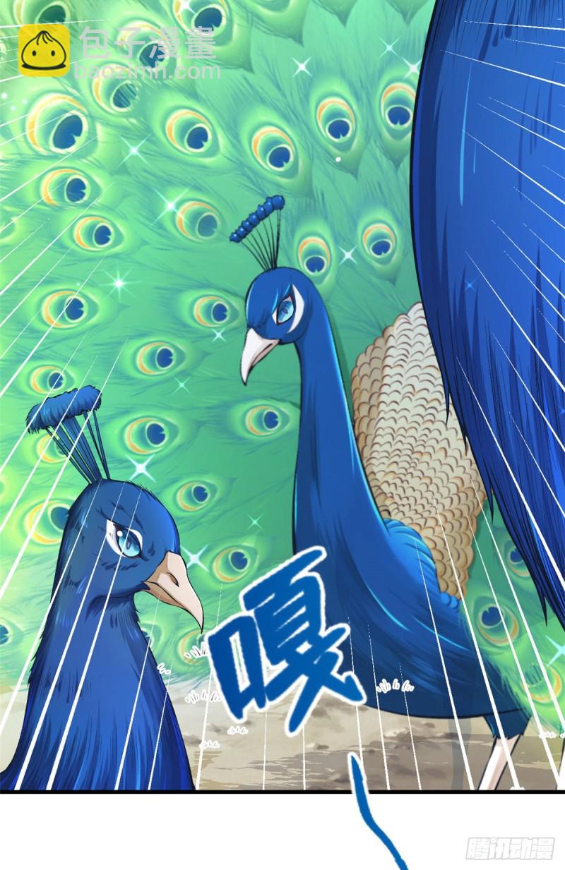 《悠哉兽世种种田，生生崽》第199话 第42页