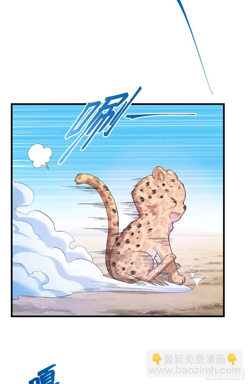 《悠哉兽世种种田，生生崽》第199话 第43页
