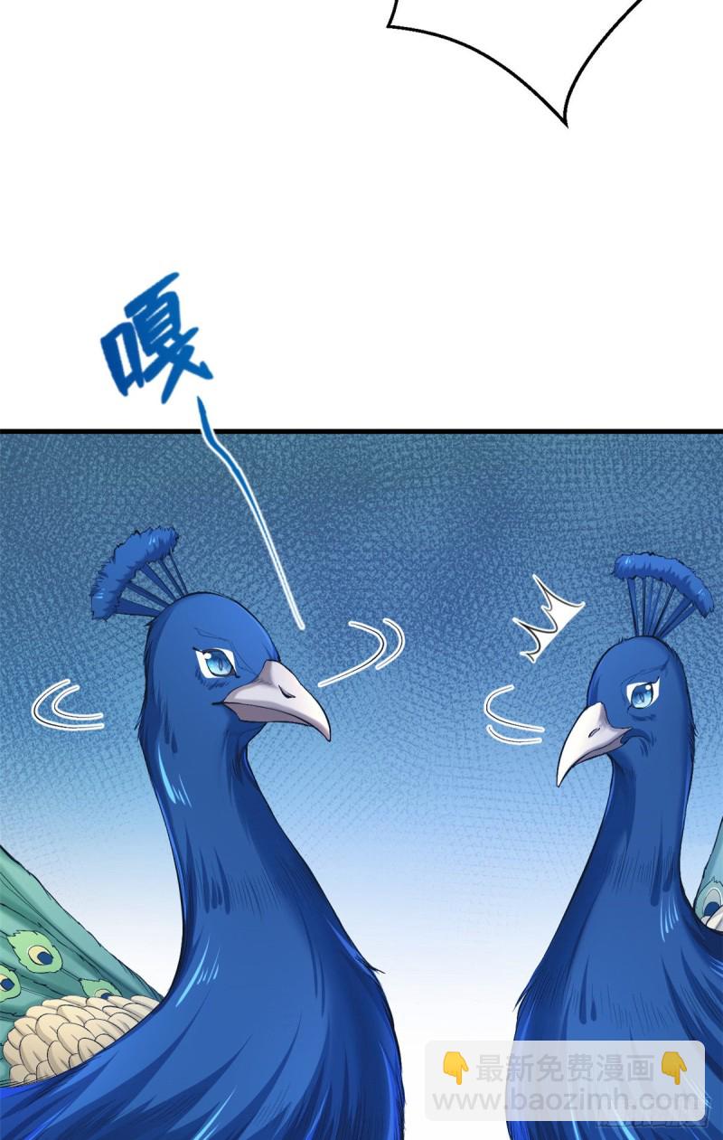 《悠哉兽世种种田，生生崽》第199话 第46页