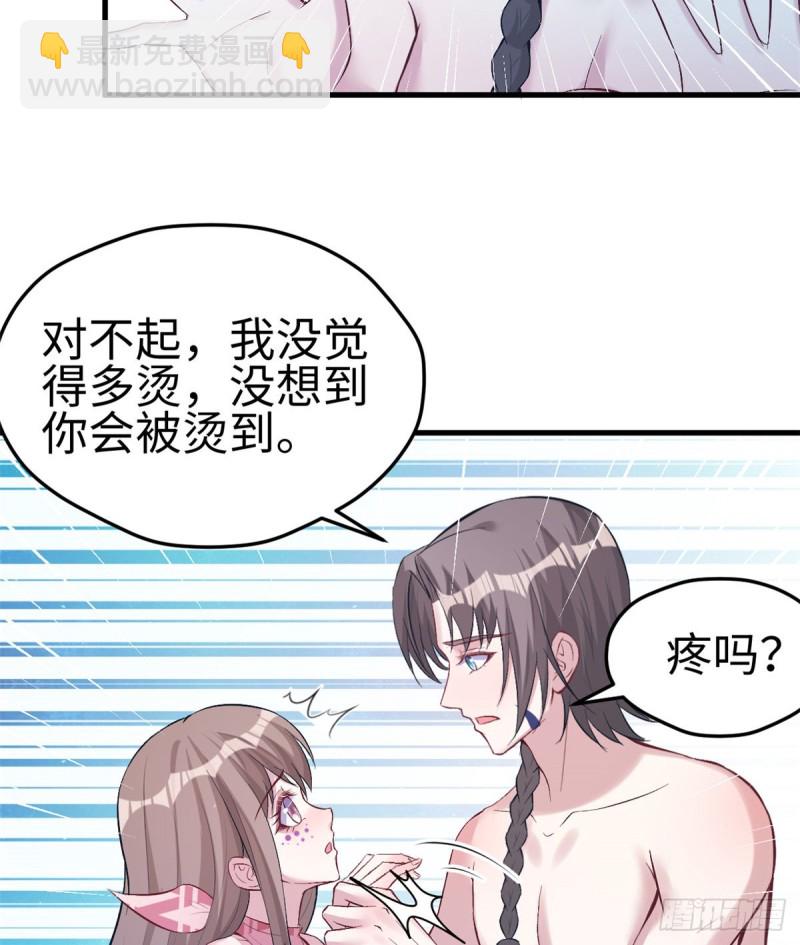 《悠哉兽世种种田，生生崽》第199话 第4页