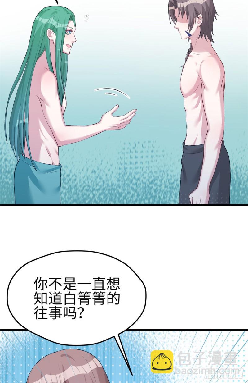 《悠哉兽世种种田，生生崽》第199话 第50页
