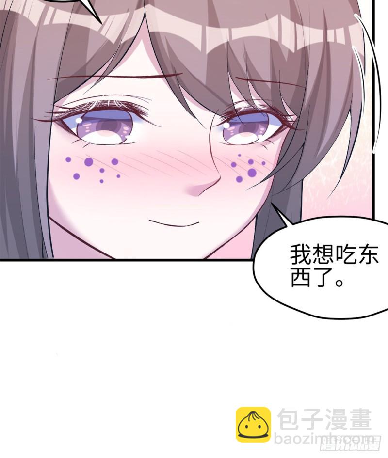 《悠哉兽世种种田，生生崽》第199话 第6页