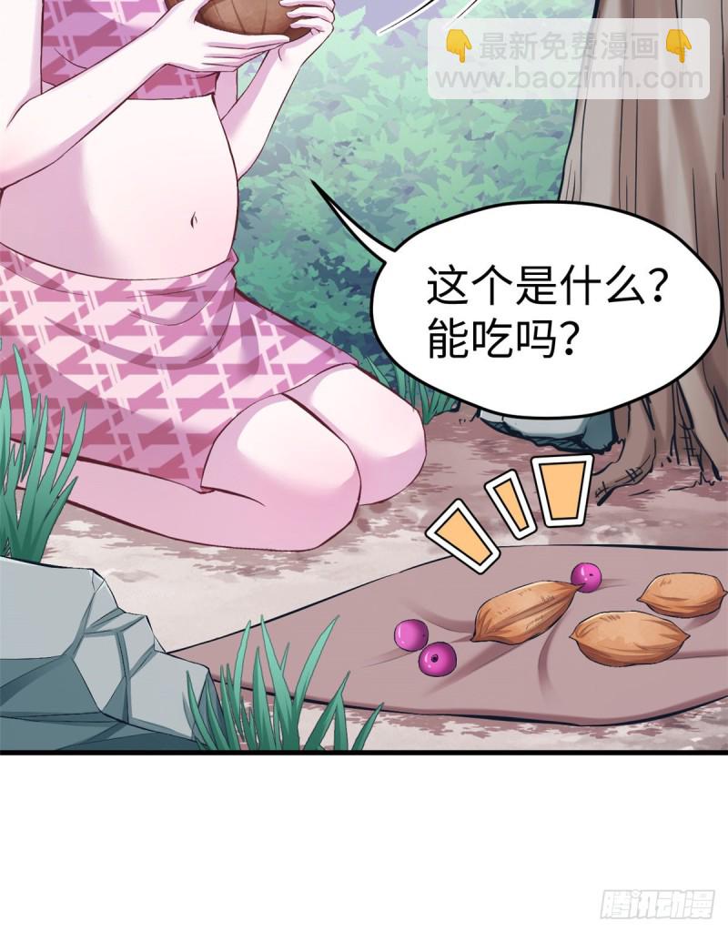 《悠哉兽世种种田，生生崽》第197话 第28页
