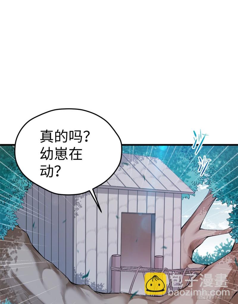 《悠哉兽世种种田，生生崽》第197话 第2页