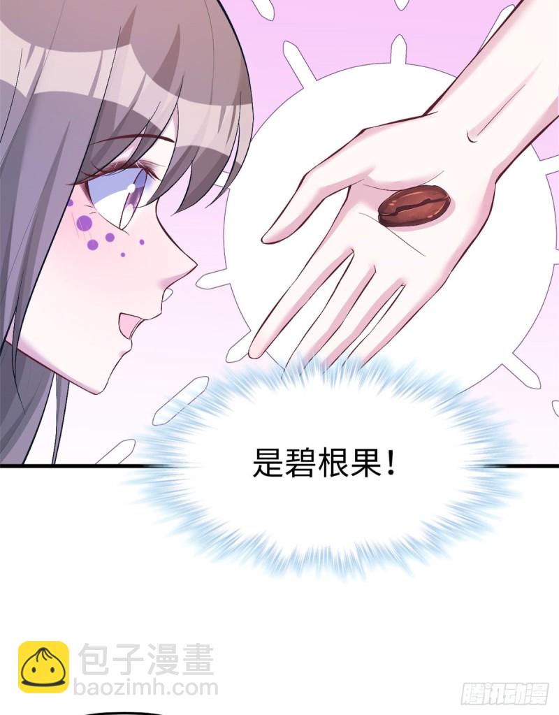 《悠哉兽世种种田，生生崽》第197话 第30页