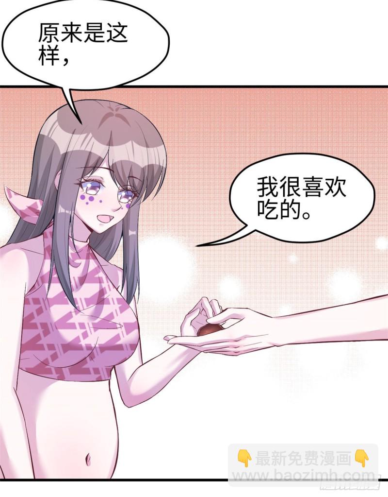 《悠哉兽世种种田，生生崽》第197话 第31页