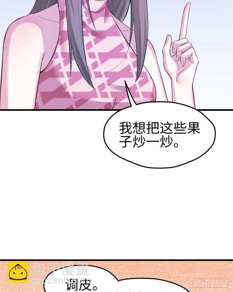 《悠哉兽世种种田，生生崽》第197话 第35页