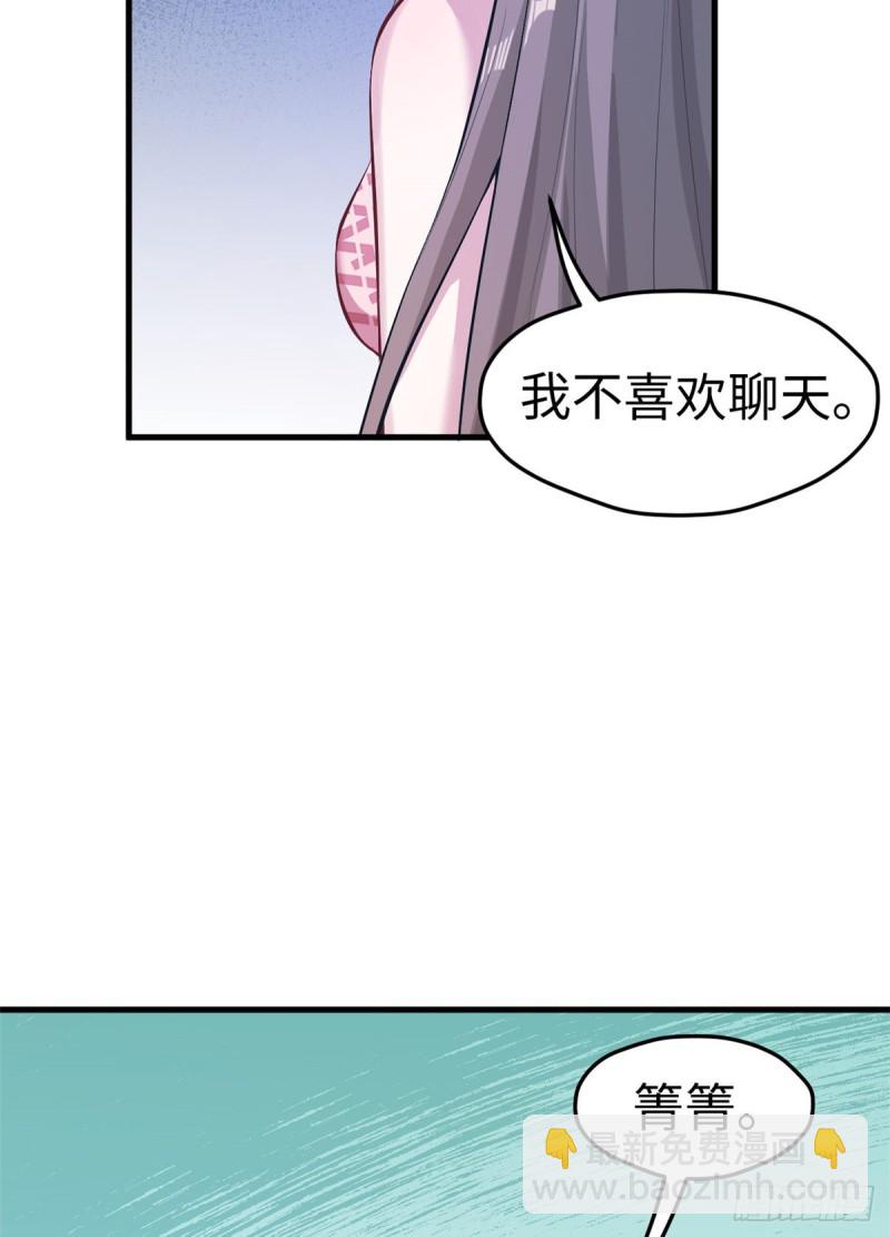 《悠哉兽世种种田，生生崽》第197话 第44页