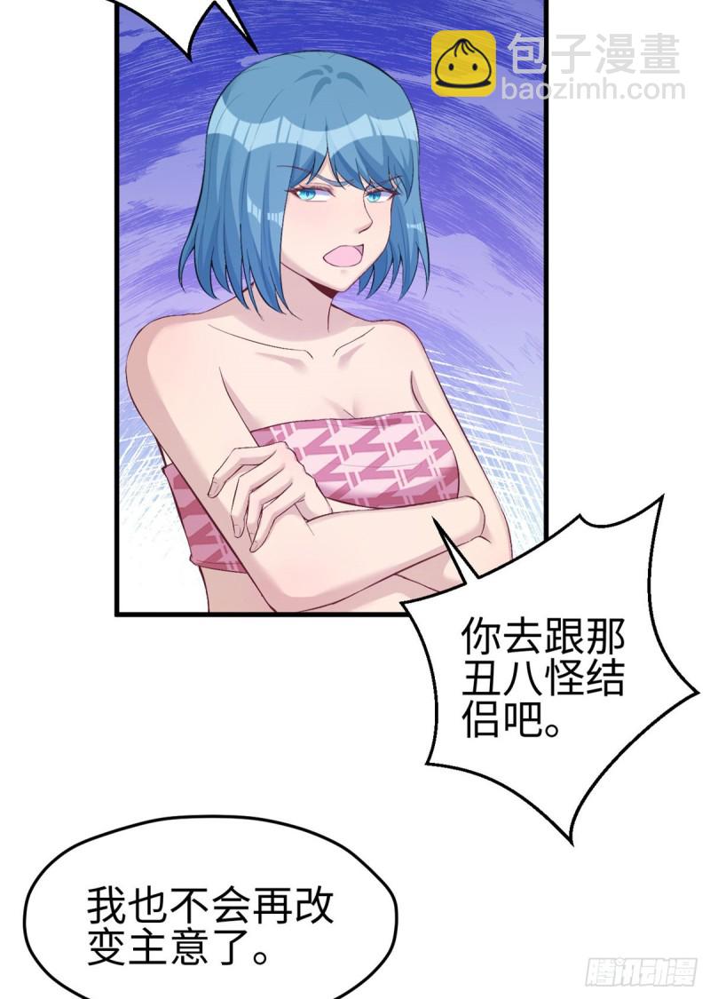 《悠哉兽世种种田，生生崽》第197话 第47页