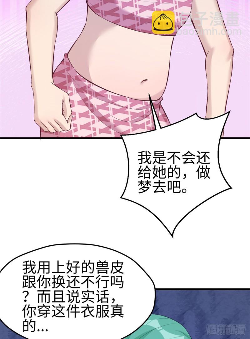 《悠哉兽世种种田，生生崽》第197话 第50页