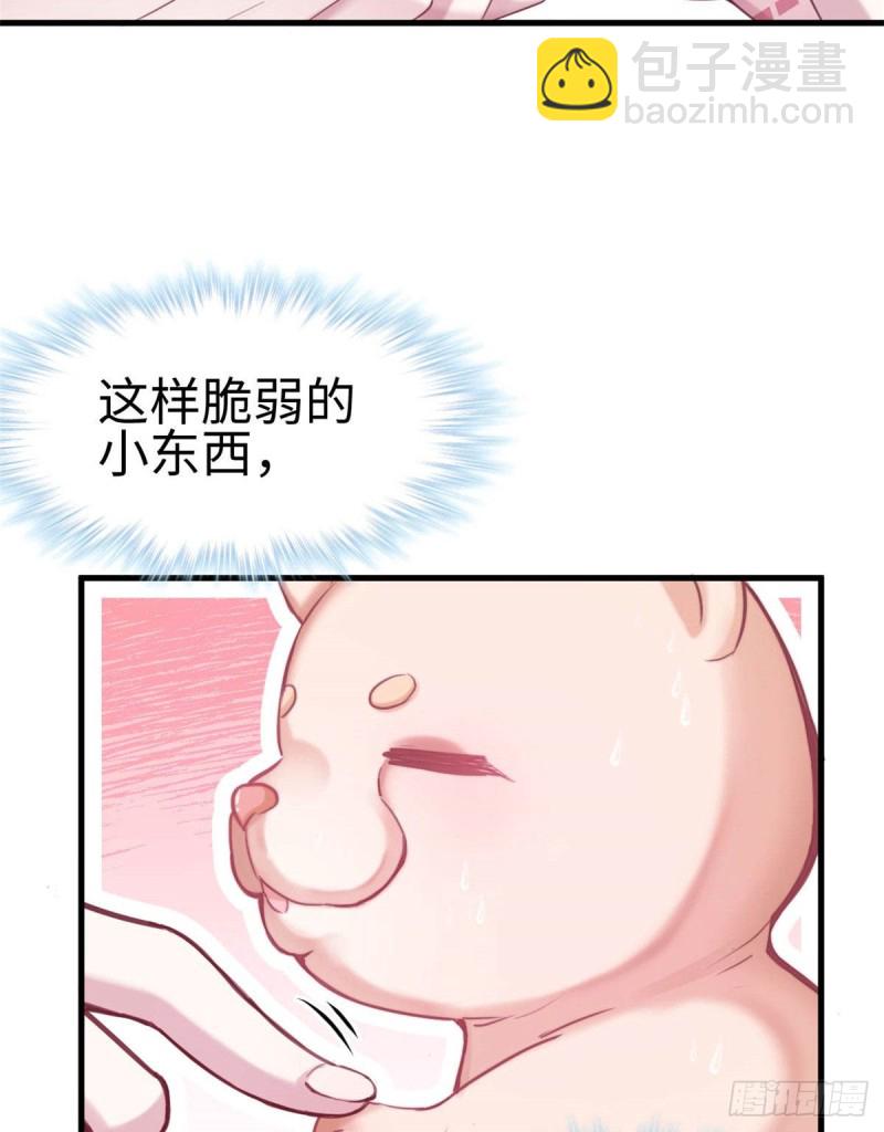 《悠哉兽世种种田，生生崽》第202话 第11页