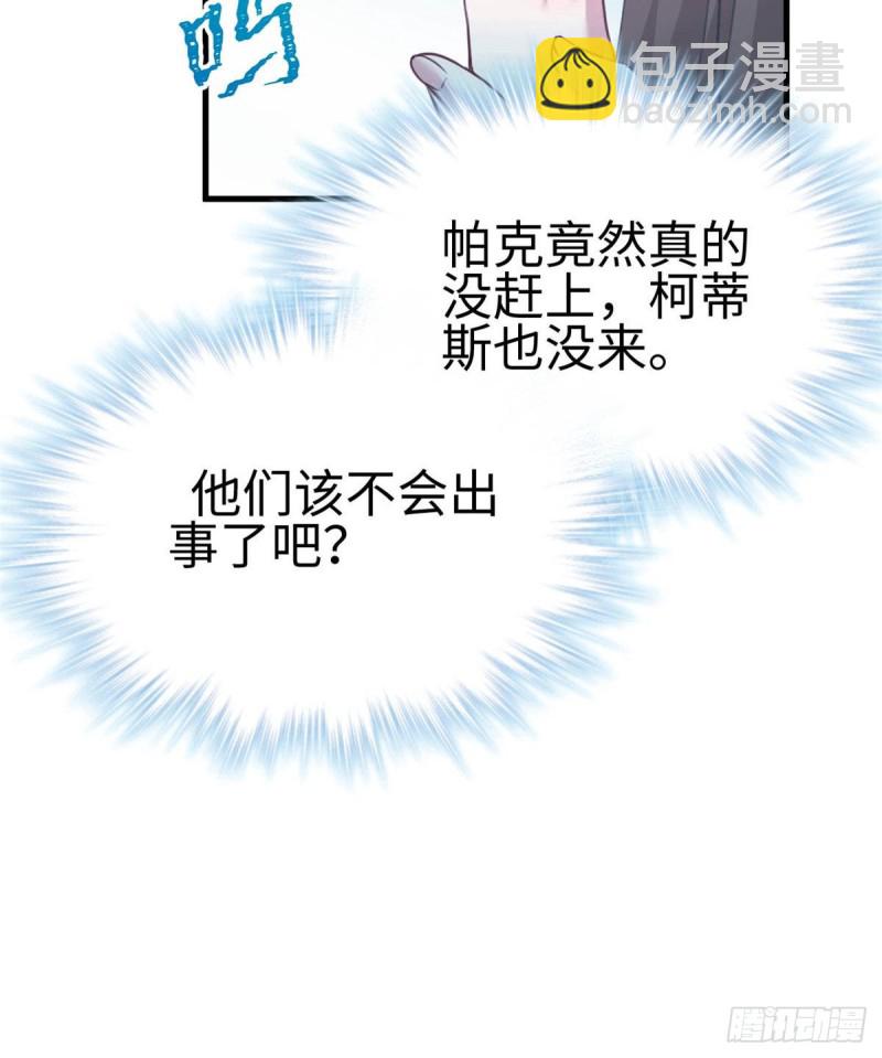 《悠哉兽世种种田，生生崽》第202话 第18页