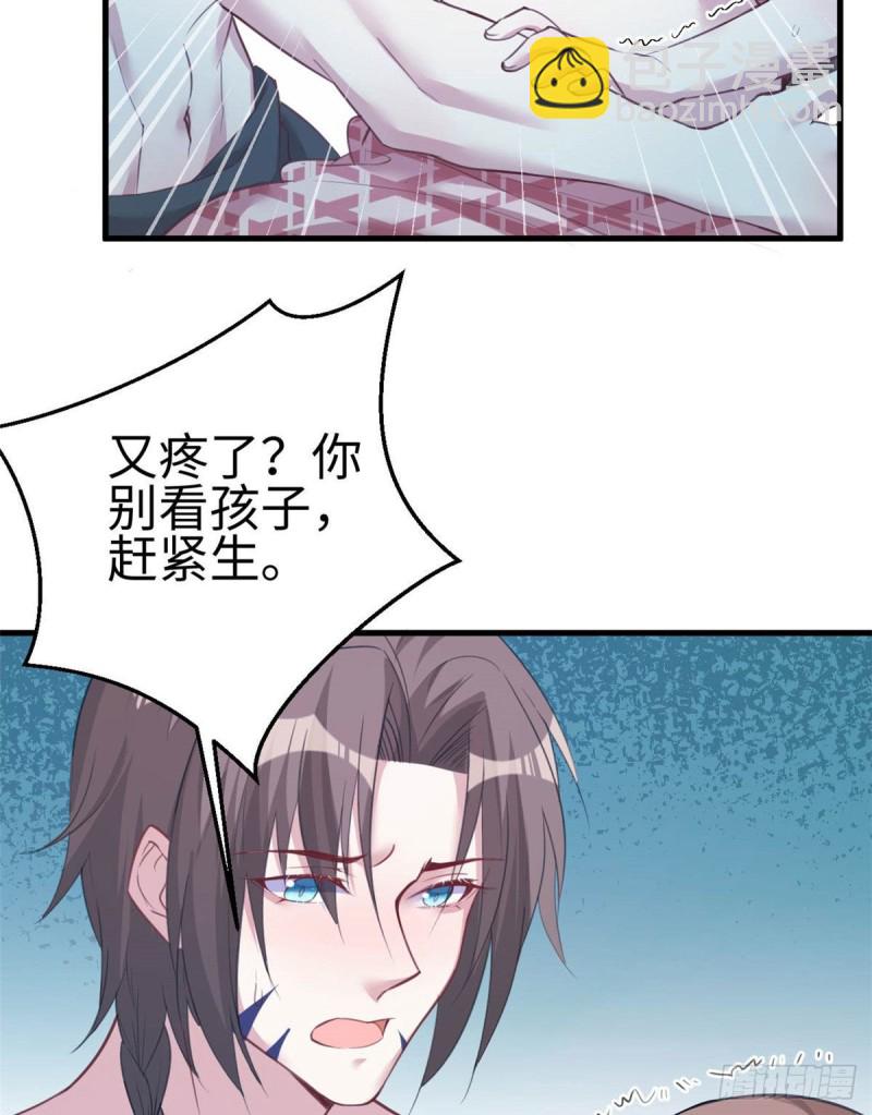 《悠哉兽世种种田，生生崽》第202话 第22页
