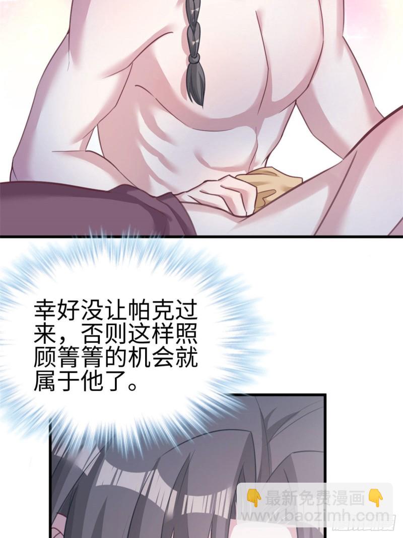 《悠哉兽世种种田，生生崽》第202话 第31页