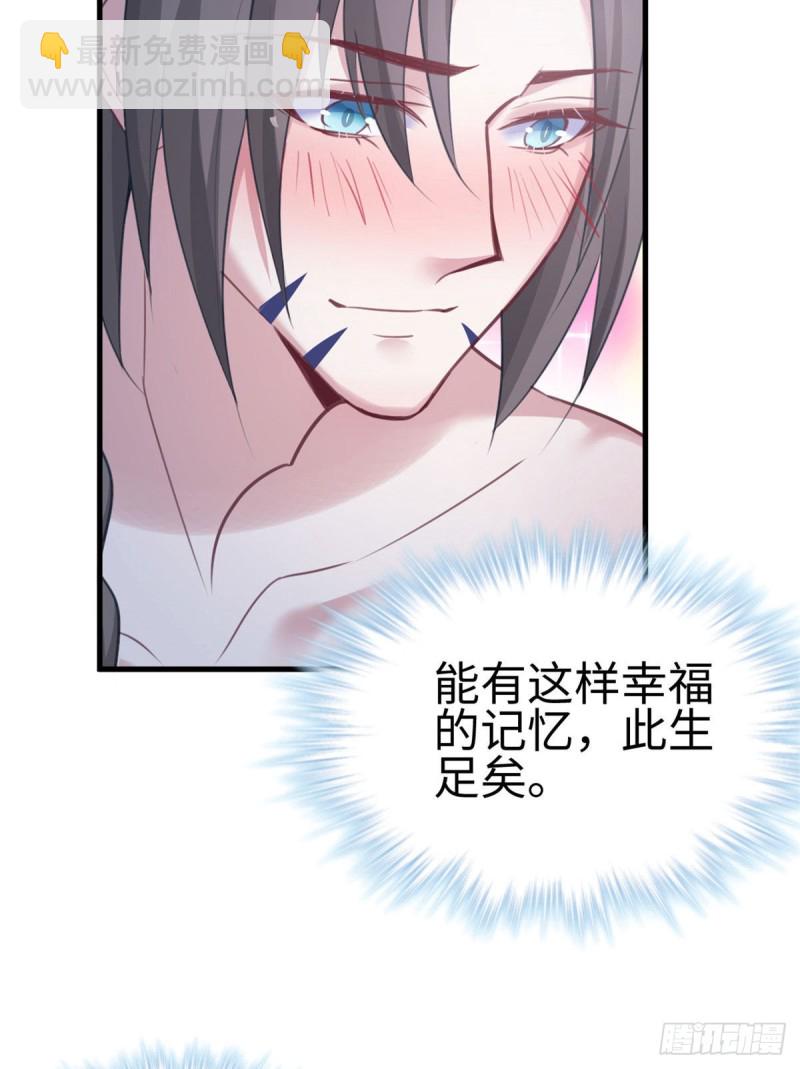 《悠哉兽世种种田，生生崽》第202话 第32页
