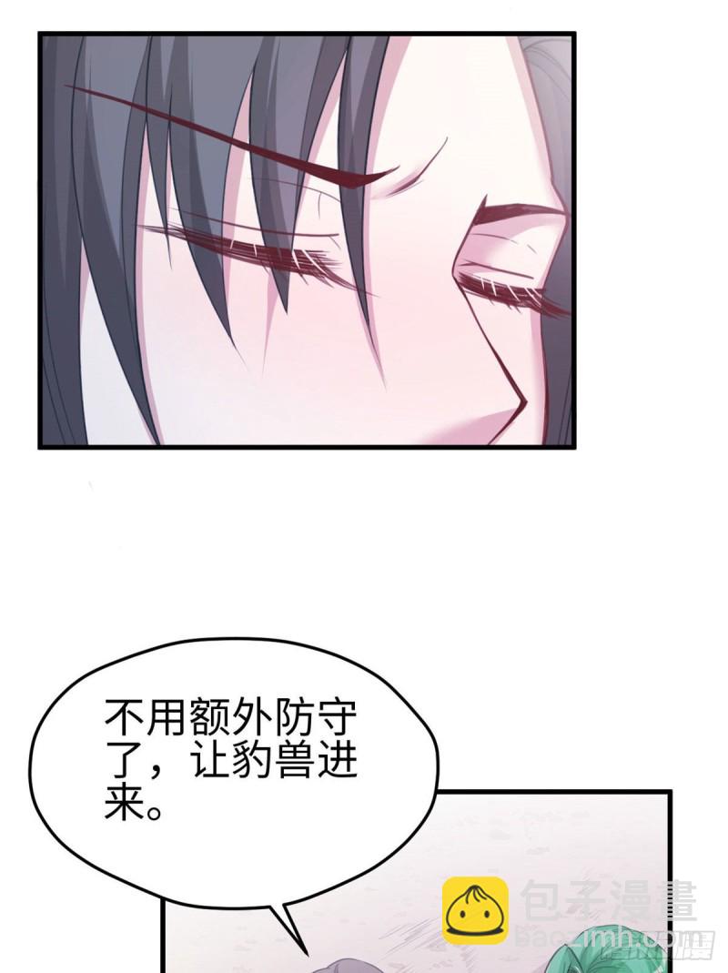《悠哉兽世种种田，生生崽》第202话 第37页