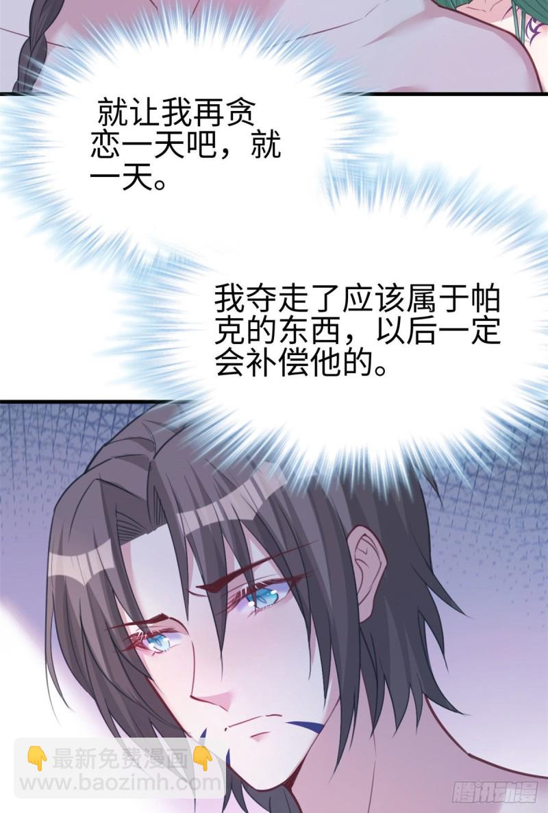 《悠哉兽世种种田，生生崽》第202话 第39页
