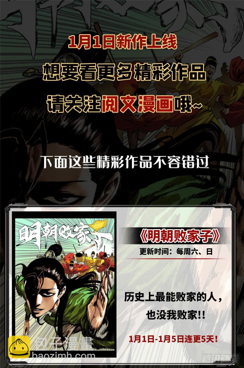 《悠哉兽世种种田，生生崽》第202话 第42页