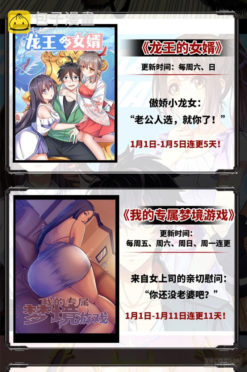 《悠哉兽世种种田，生生崽》第202话 第43页