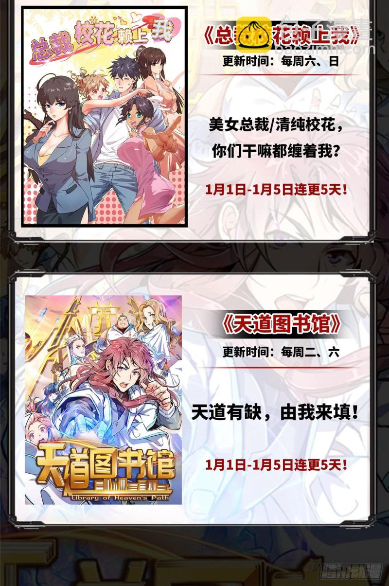 《悠哉兽世种种田，生生崽》第202话 第44页