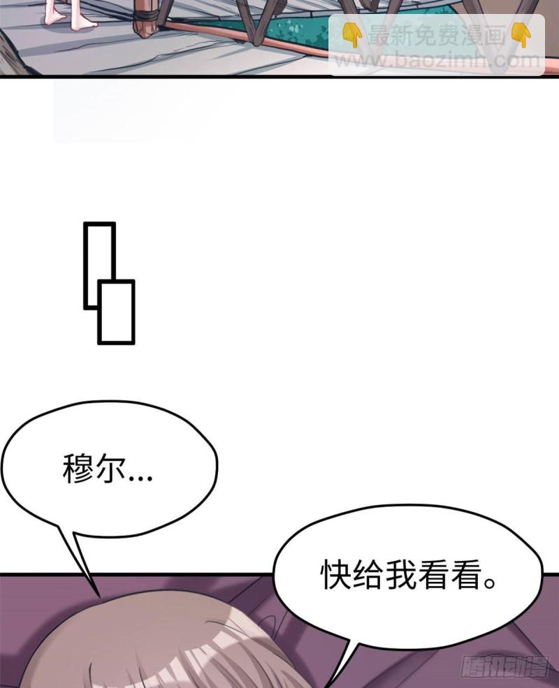 《悠哉兽世种种田，生生崽》第202话 第6页