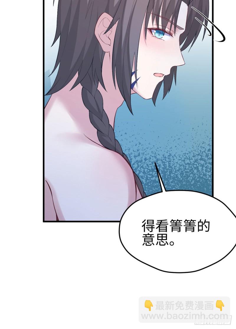 《悠哉兽世种种田，生生崽》第200话 第11页