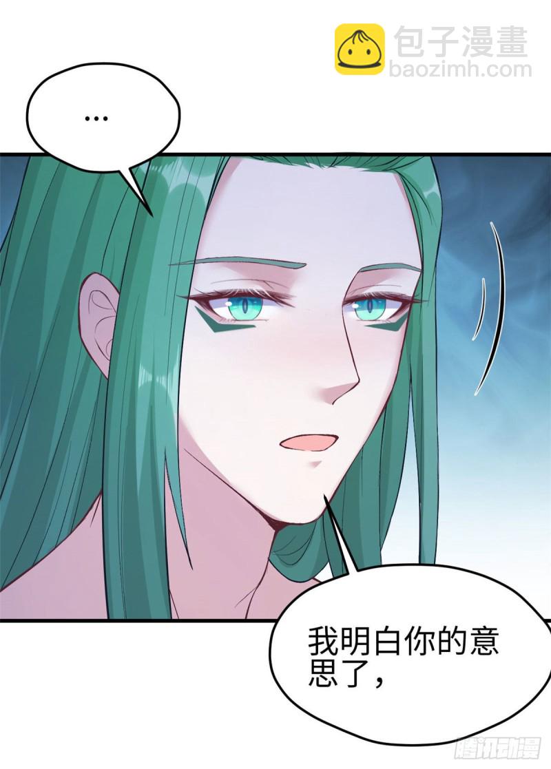 《悠哉兽世种种田，生生崽》第200话 第12页